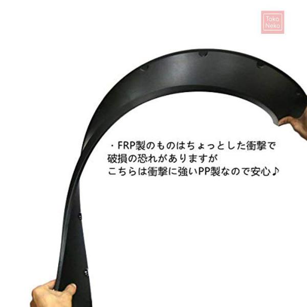 逆反り オーバーフェンダー 汎用 4枚 セッ ト 軽量 PP製/出幅 80mm 艶消し 黒 マット ブラック ワイド_2