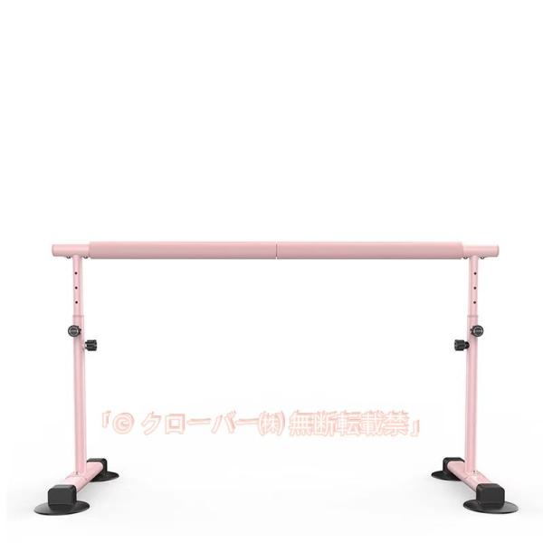 バレーバー ピンク スタンド バレエ バー レッスンバー 高さ調整可能 5段階 バレエレッスン 復習 ストレッチ 自宅用 スタジオ 舞台 すべり止め 簡単設置 収納可