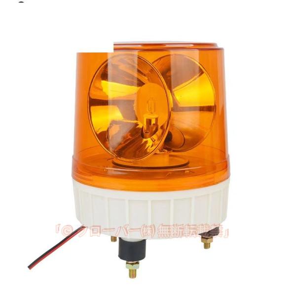 大型回転灯 AC110V 23W 黄色回転灯 節電・音がしない 回転式警告灯 タイプ 強い雨と防塵性能 音付き プラグ付き