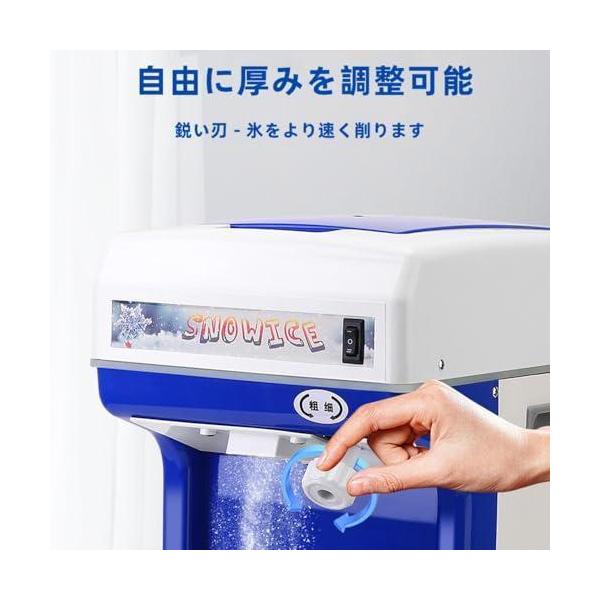 業務用電動かき氷器 かき氷機 250W 110Vアイスクラッシャー 氷砕機 電動ふわふわとろ雪かき氷機 ふわふわ氷 スムージー作り_4
