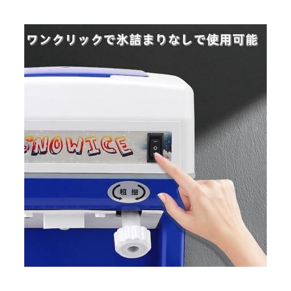 業務用電動かき氷器 かき氷機 250W 110Vアイスクラッシャー 氷砕機 電動ふわふわとろ雪かき氷機 ふわふわ氷 スムージー作り_5