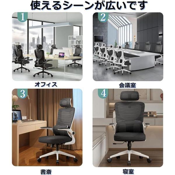 オフィスチェア メッシュ 椅子 テレワーク 疲れない デスクチェア 人間工学 ロッキング S字立体背もたれ 跳ね上げ式アームレスト 高反発座面_14