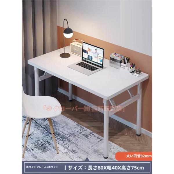 折りたたみデスク 組立不要 在宅勤務 リモートワーク用 勉強机 テレワーク 家具 在宅勤務　北欧 作業台 ゲーミングデスク 塾 シンプル　仕事用