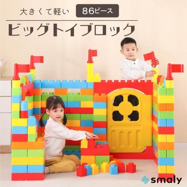 子供 室内 遊び おもちゃ 保育園 遊具 知育玩具 パズル カラフル 大きなおもちゃの積み木 誕生日 プレゼント 男の子 女の子_1