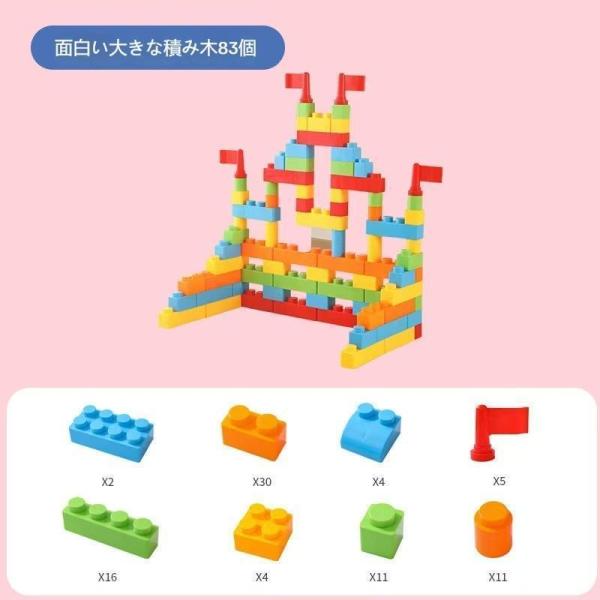 子供 室内 遊び おもちゃ 保育園 遊具 知育玩具 パズル カラフル 大きなおもちゃの積み木 誕生日 プレゼント 男の子 女の子_2