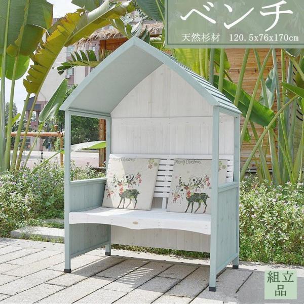 ベンチ あずまや 亭 庭椅子 屋根 屋外 庭 ガゼボベンチ ガーデンハウス 日よけ 雨よけ 天然杉材 ダブル カジュアル 120.5*76*170cm 組立品_1