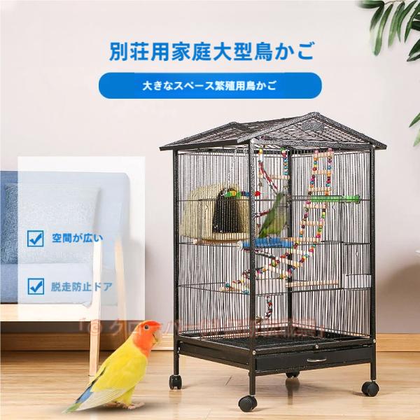 鳥かご 鳥ケージ 別荘の籠 バードゲージ 大型 豪華ケージ 大きい 鉄製の金属製かご 複数飼い キャスタ-付き エッジ付き インコ オウムケージ