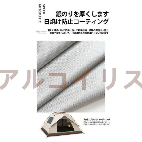 日よけテント テント2人用 テント 折り畳みテント キャンプ防風防水 軽量 ワンタッチテント ピクニック用 コンパクト 公園 室内 2人用 運動会 簡単な取り付け_2