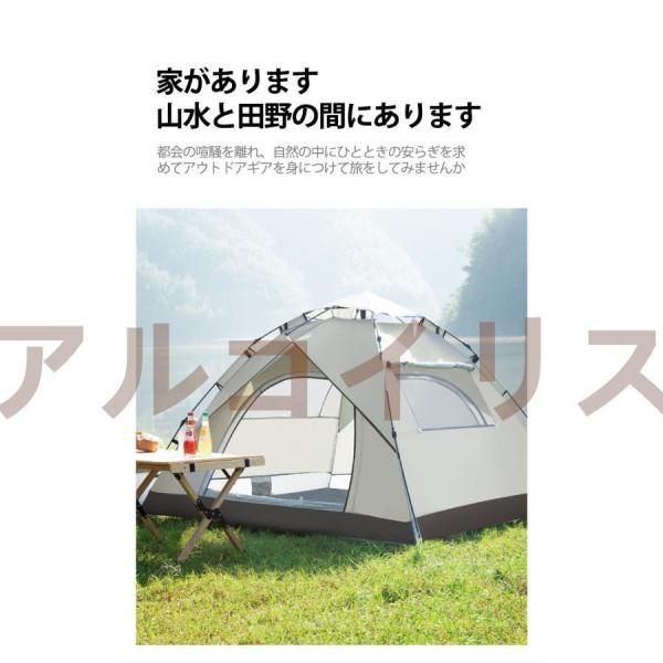 日よけテント テント2人用 テント 折り畳みテント キャンプ防風防水 軽量 ワンタッチテント ピクニック用 コンパクト 公園 室内 2人用 運動会 簡単な取り付け_4