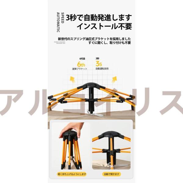 日よけテント テント2人用 テント 折り畳みテント キャンプ防風防水 軽量 ワンタッチテント ピクニック用 コンパクト 公園 室内 2人用 運動会 簡単な取り付け_6
