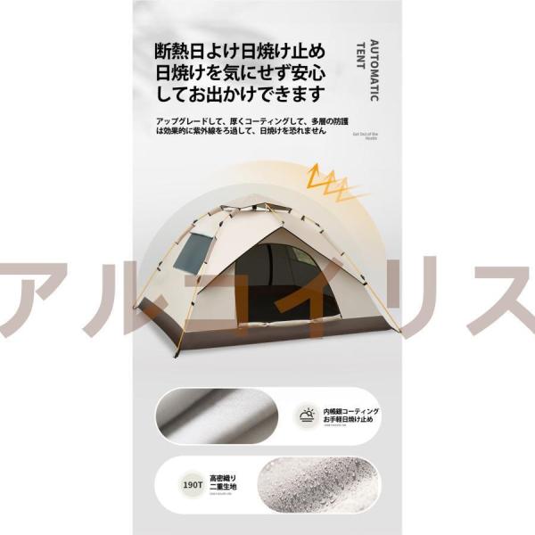 日よけテント テント2人用 テント 折り畳みテント キャンプ防風防水 軽量 ワンタッチテント ピクニック用 コンパクト 公園 室内 2人用 運動会 簡単な取り付け_7