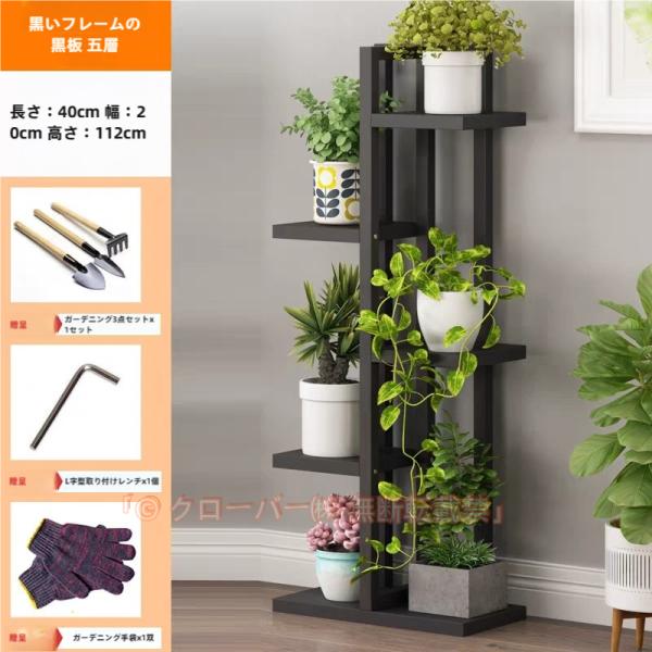 フラワースタンド 花ラック植物棚ディスプレイスタンド金属フレームユーティリティ棚ユニット収納ラック屋外 (Color : Black Size : 40x20x116cm)