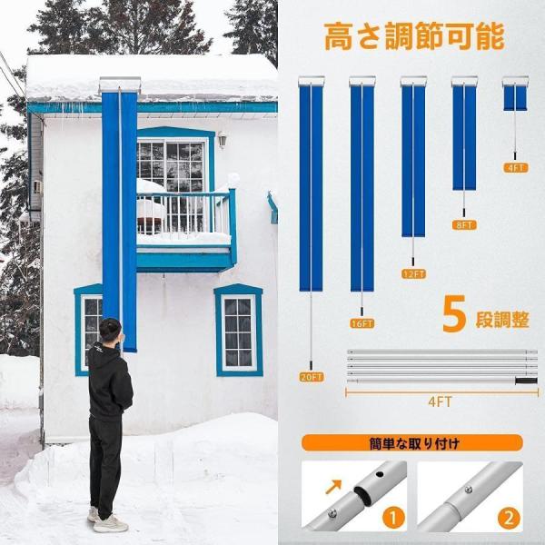 屋根雪下ろし機 雪降ろし棒 スノーレーキ 屋根 スノーダンプ 雪下ろし道具 屋根雪かき 雪下ろし 道具アルミ 組立式 多機能 雪庇落とし 全長約610cm 長さ 5段階調_5