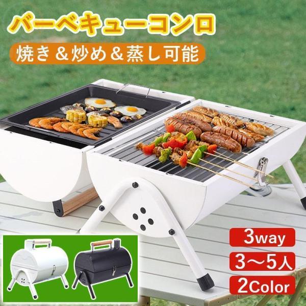 バーベキュー 焚き火台 卓上バーベキューグリル BBQグリル 鉄板付き 網