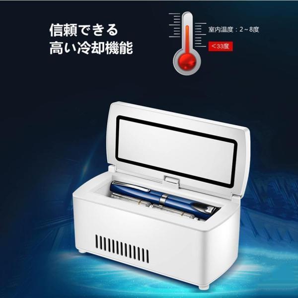 インシュリン冷蔵庫 電池 充電式 インシュリンクーラーボックス 薬用冷蔵庫 トラベルケース 車用 家庭用 (標準版 +バッテリー)_5