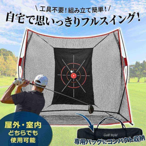ゴルフネット 練習用 ネット 折りたたみ 持ち運び 大型 屋外 室内 簡単設置 ワイド ポータブル インパクト 練習器具 自宅 庭 ガレージ 2.4×2.5m