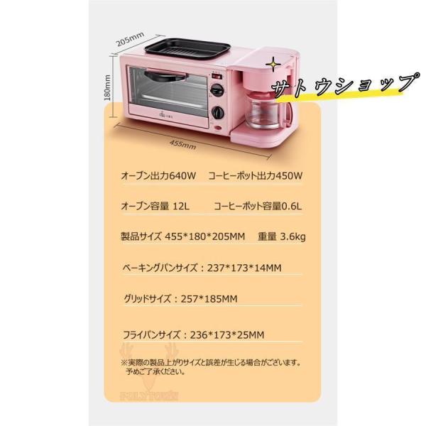 2024最新 多機能電気朝食機 オーブン コーヒーメーカー フライパン 3-in-1 耐高温性 焼く 煮る 炊く 12L 耐腐食性 耐久性_11