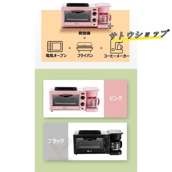 2024最新 多機能電気朝食機 オーブン コーヒーメーカー フライパン 3-in-1 耐高温性 焼く 煮る 炊く 12L 耐腐食性 耐久性_12