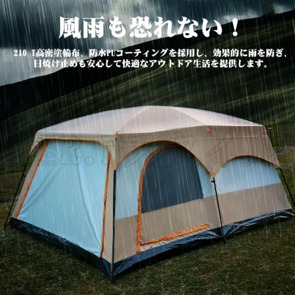 防災グッズ テント 8人用 ツールーム ドーム型テント 大型 ファミリーテント 4人用 6人用 8人用 12人用 設営簡単 防風防水 折りたたみ UVカット キャンプ用品_10