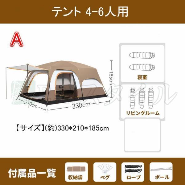 防災グッズ テント 8人用 ツールーム ドーム型テント 大型 ファミリーテント 4人用 6人用 8人用 12人用 設営簡単 防風防水 折りたたみ UVカット キャンプ用品_17