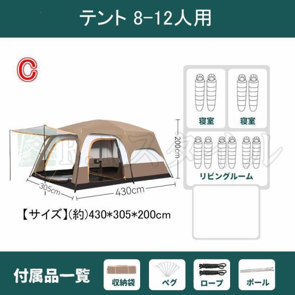 防災グッズ テント 8人用 ツールーム ドーム型テント 大型 ファミリーテント 4人用 6人用 8人用 12人用 設営簡単 防風防水 折りたたみ UVカット キャンプ用品_19