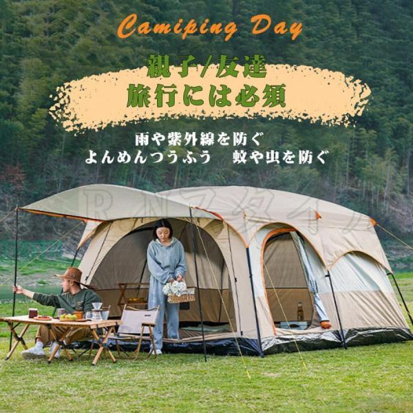 防災グッズ テント 8人用 ツールーム ドーム型テント 大型 ファミリーテント 4人用 6人用 8人用 12人用 設営簡単 防風防水 折りたたみ UVカット キャンプ用品_4
