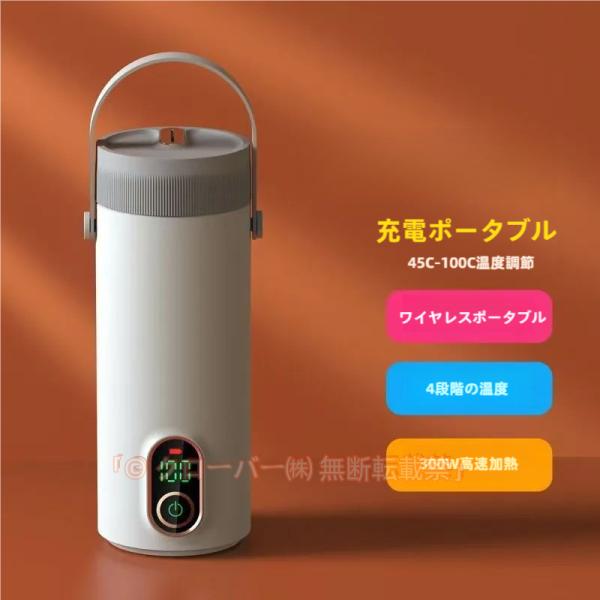 電気ケトル ボトル 車載ケトル ポータブル 電気ポット 保温コップ 400ml容量 軽量 小型 漏れ防止 加熱コップ 電気水筒 充電式 携帯便利 オフ