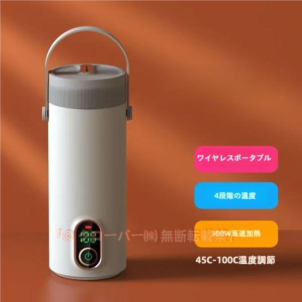 電気ケトル ボトル 車載ケトル ポータブル 電気ポット 保温コップ 400ml容量 軽量 小型 漏れ防止 加熱コップ 電気水筒 充電式 携帯便利 オフィス 旅行 出張