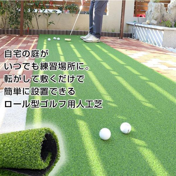 【送料無料】【1m×10ｍ】アプローチ・パット練習用 ゴルフ人工芝 芝丈15mm ロールタイプ_2