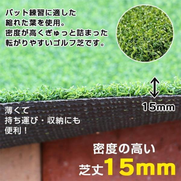【送料無料】【1m×10ｍ】アプローチ・パット練習用 ゴルフ人工芝 芝丈15mm ロールタイプ_4