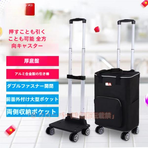 ショッピングカート 4輪 キャリーカート 折りたたみ 保冷 大容量 保温 買い物カート おしゃれ 軽量 洗濯可能 耐荷重40kg ショッピングバッグ