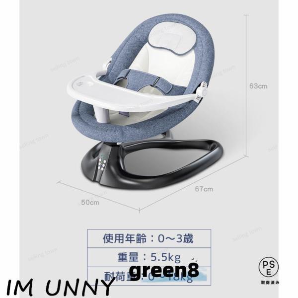 【P7倍！１月1８日まで】ベビーバウンサー 電動 ベビーゆりかご ベビーラック スウィング ロッキングチェア 電動スイング ベビーチェア ラック リクライニング_14