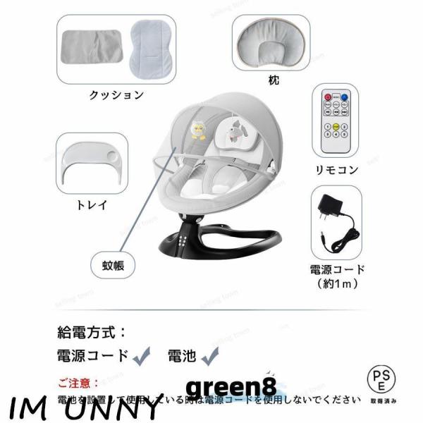 【P7倍！１月1８日まで】ベビーバウンサー 電動 ベビーゆりかご ベビーラック スウィング ロッキングチェア 電動スイング ベビーチェア ラック リクライニング_16