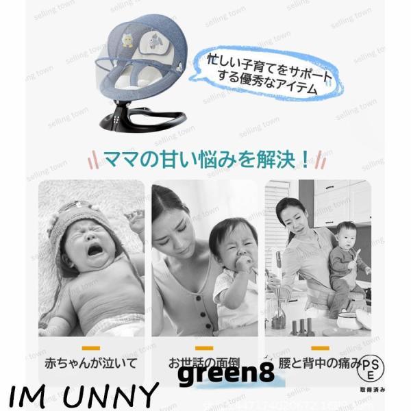 【P7倍！１月1８日まで】ベビーバウンサー 電動 ベビーゆりかご ベビーラック スウィング ロッキングチェア 電動スイング ベビーチェア ラック リクライニング_2