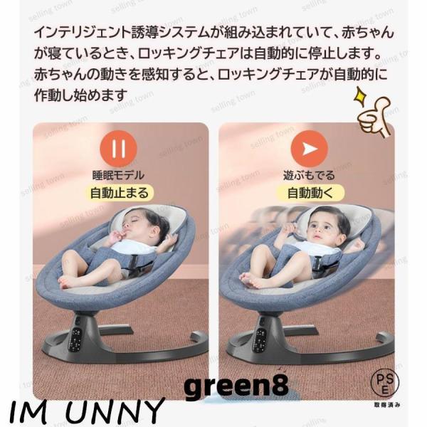 【P7倍！１月1８日まで】ベビーバウンサー 電動 ベビーゆりかご ベビーラック スウィング ロッキングチェア 電動スイング ベビーチェア ラック リクライニング_7