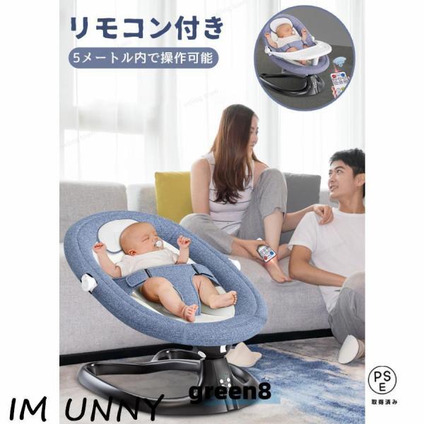 【P7倍！１月1８日まで】ベビーバウンサー 電動 ベビーゆりかご ベビーラック スウィング ロッキングチェア 電動スイング ベビーチェア ラック リクライニング_9