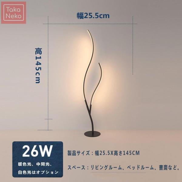 LEDフロアライト フロアランプ 北欧風 スタンドライト おしゃれ 組み立て式 インテリア照明 暖かい光 白い光 ニュートラルな光 寝室 居間 リビング オフィス 床_6