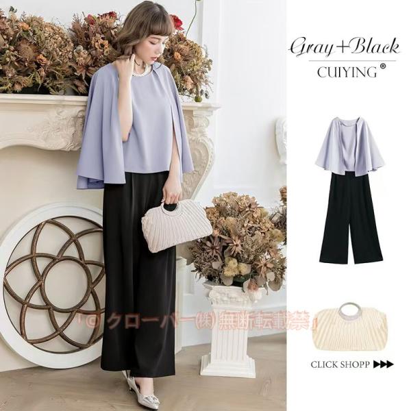 レディース セットアップ 結婚式 お呼ばれ パーティー パンツドレス ママスーツ セレモニー フォーマル 母親 入園入学 卒業卒園式 七五三 ミセス