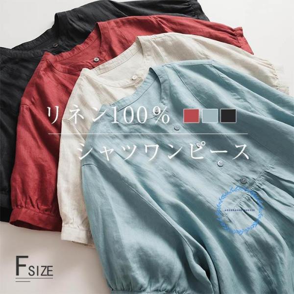 リネン100% シャツ ワンピース 春 夏 チュニックワンピース 麻 半袖 シャツワンピース ロング フレアワンピース チュニック バンドカラー ゆったり リネン 夏 無