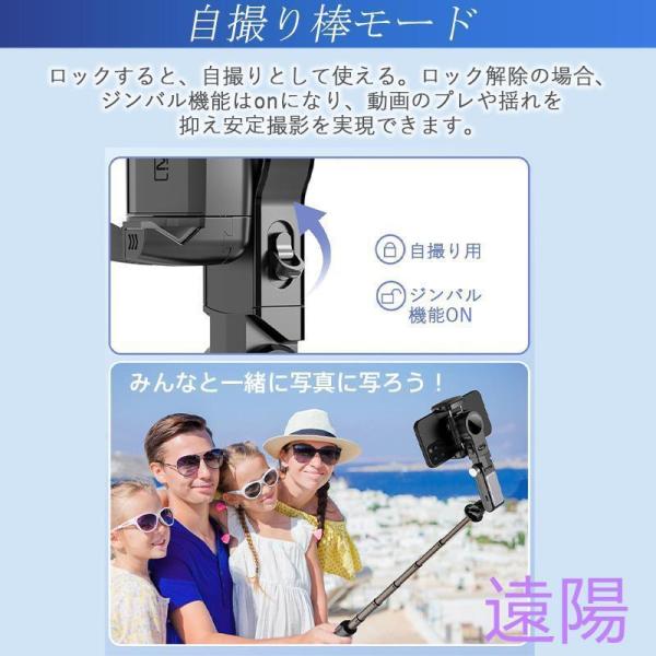 ジンバル スタビライザー LEDライト付き 顔トラッキング 3軸 手ブレ補正 スマホジンバル スマホ 三脚 自撮り棒 セルカ棒 リモコン付き 撮影_11