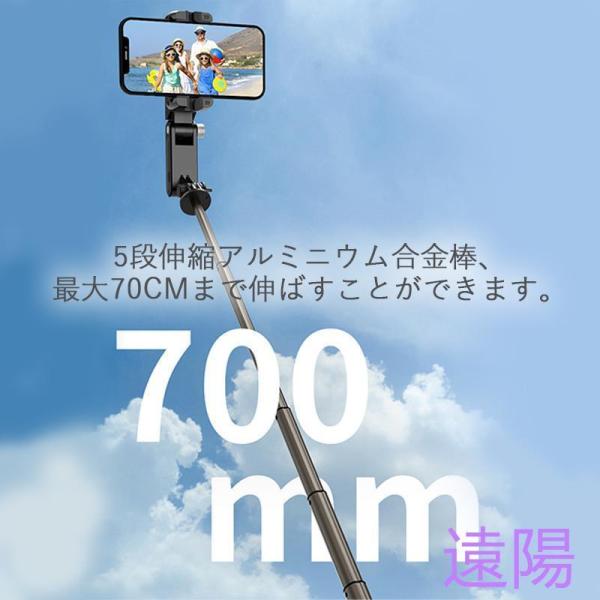 ジンバル スタビライザー LEDライト付き 顔トラッキング 3軸 手ブレ補正 スマホジンバル スマホ 三脚 自撮り棒 セルカ棒 リモコン付き 撮影_12
