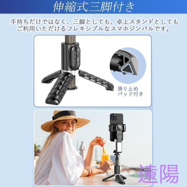 ジンバル スタビライザー LEDライト付き 顔トラッキング 3軸 手ブレ補正 スマホジンバル スマホ 三脚 自撮り棒 セルカ棒 リモコン付き 撮影_13