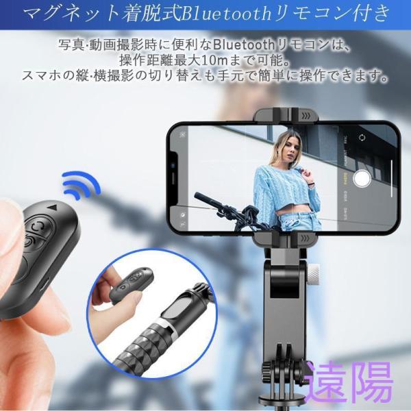 ジンバル スタビライザー LEDライト付き 顔トラッキング 3軸 手ブレ補正 スマホジンバル スマホ 三脚 自撮り棒 セルカ棒 リモコン付き 撮影_14