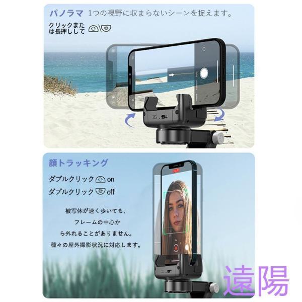 ジンバル スタビライザー LEDライト付き 顔トラッキング 3軸 手ブレ補正 スマホジンバル スマホ 三脚 自撮り棒 セルカ棒 リモコン付き 撮影_15