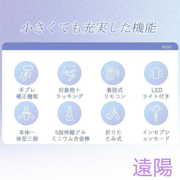 ジンバル スタビライザー LEDライト付き 顔トラッキング 3軸 手ブレ補正 スマホジンバル スマホ 三脚 自撮り棒 セルカ棒 リモコン付き 撮影_4
