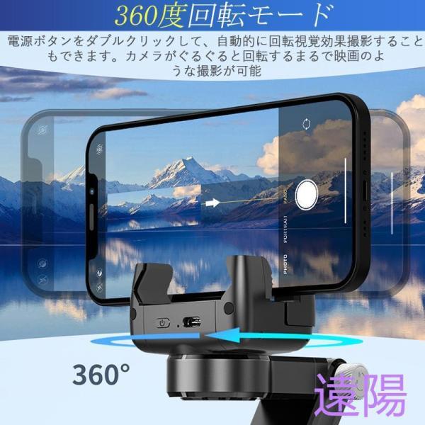 ジンバル スタビライザー LEDライト付き 顔トラッキング 3軸 手ブレ補正 スマホジンバル スマホ 三脚 自撮り棒 セルカ棒 リモコン付き 撮影_5