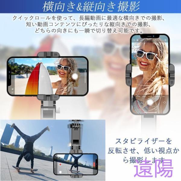 ジンバル スタビライザー LEDライト付き 顔トラッキング 3軸 手ブレ補正 スマホジンバル スマホ 三脚 自撮り棒 セルカ棒 リモコン付き 撮影_7