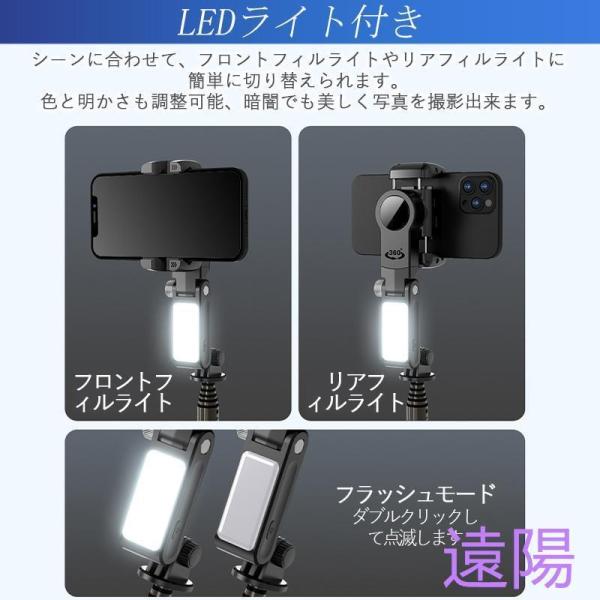 ジンバル スタビライザー LEDライト付き 顔トラッキング 3軸 手ブレ補正 スマホジンバル スマホ 三脚 自撮り棒 セルカ棒 リモコン付き 撮影_8