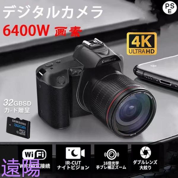デジタル 4K 6400万画素 小型 ビデオ 16倍ズーム 電子手ブレ補正 デジカメ WIFI対応 一眼レフ 初心者 スマホ連動 新品 2024_1