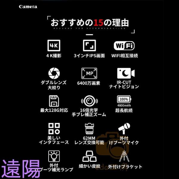 デジタル 4K 6400万画素 小型 ビデオ 16倍ズーム 電子手ブレ補正 デジカメ WIFI対応 一眼レフ 初心者 スマホ連動 新品 2024_2